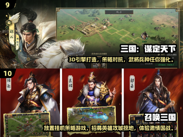 🔥2025必玩！七雄争霸超有趣策略游戏大盘点🔥截图5