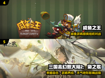 🔥2025最燃三国卡牌TOP榜💥截图3