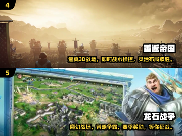 🔥腾讯SLG游戏2025全汇总🎮必玩神作下载来袭！截图3