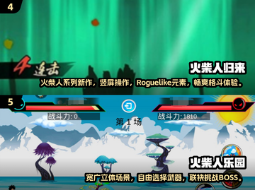 🔥2024必玩！超FUN火柴人手游合集⚡截图3