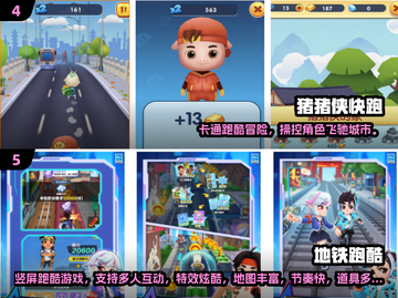 🔥2025免费跑酷游戏TOP榜💥玩到停不下来！🎮截图3