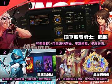 🔥2024必玩手游大盘点，热门游戏等你来战！💥截图2