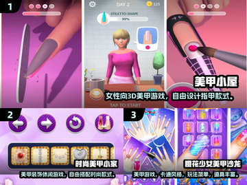 💅2024超火美甲游戏排行榜！经典玩法全收录✨截图2
