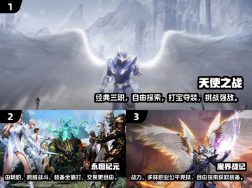 2024奇迹手游🔥排行榜，好玩到停不下来！截图2