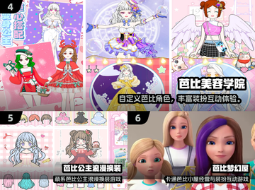 🔥2025最火芭比游戏免费玩！🎮✨截图3