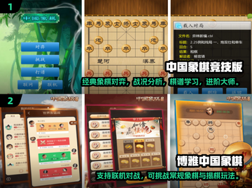 🪔2025必玩！超赞象棋小游戏推荐🔥截图3