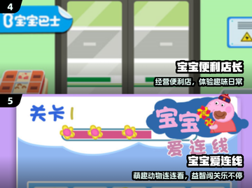 🔥3岁宝宝最爱玩的5款游戏！🎮截图3