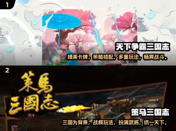 🔥2024必玩！经典三国志游戏合集🎉截图4