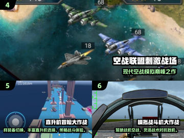 🔥2025空战手游TOP10🔥畅玩推荐🎮截图3