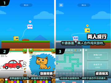 🔥2024超好玩双人儿童游戏合集！🎮👧👦截图2