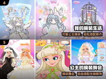 👗2025最火换装手游TOP5！少女心炸裂💖截图3