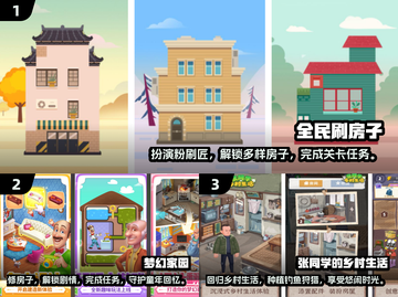 2025最🔥家园布置游戏TOP5✨让你欲罢不能！截图2