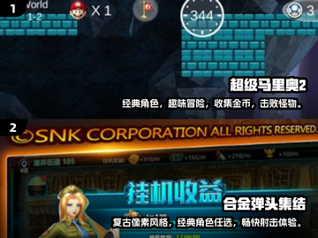 🔥2025超流行街机游戏单机版合集🎉截图3