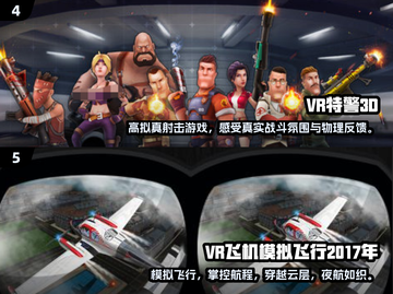 🔥2025必玩！高热度VR游戏合集🎉截图3