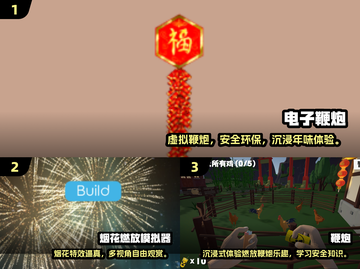 🧨2025必玩鞭炮游戏手机版大揭秘！截图2