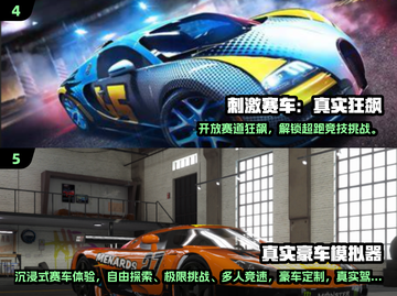 🚗🔥2025必玩开车游戏TOP榜！截图3