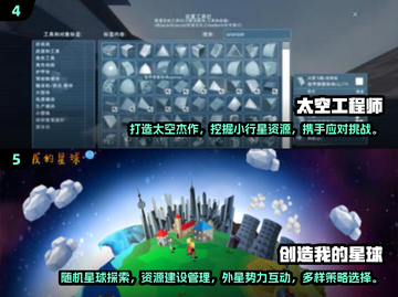 2024必玩🔥五大热门太空建造手游盘点🚀截图3