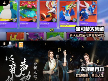 🔥2025天美必玩神作TOP5💥截图3