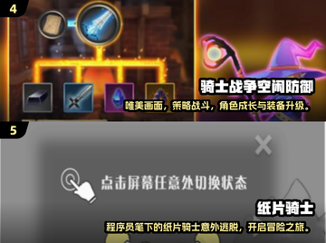 2025爆款🔥皇家骑士游戏下载合集👑🎮截图3