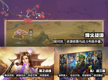 🔥2022必玩精品国战游戏排行榜💥截图3