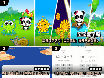 🔥免费下载！2025最受欢迎的大班数学游戏推荐💡截图2