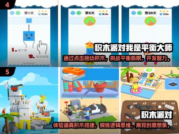 2024必玩🔥积木游戏大揭秘！宝爸宝妈快收藏brick截图3