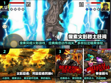 🔥2024免费火影格斗单机游戏大全来啦！🎮截图2