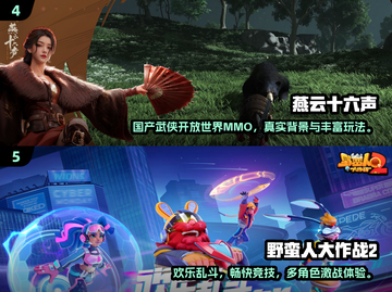 🔥2025网游TOP榜新鲜出炉！🎮必玩新游速下载截图3