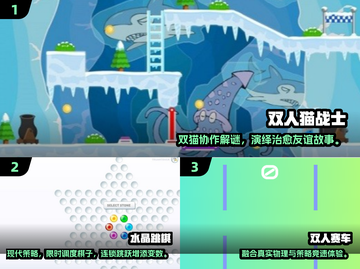 🔥2025双人儿童游戏TOP榜！联机玩乐嗨翻天🎮截图2