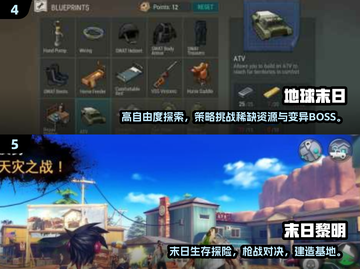 🔥2025爆火末日生存手游榜单来袭！🎮截图3