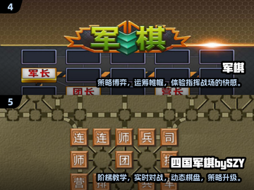🔥2015老版军棋免费下载！怀旧经典推荐✨截图3