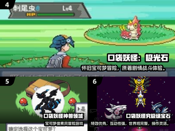 🔥2025必玩！单机版宝可梦手游大合集💥🎮截图3