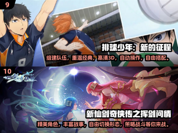 🔥2024手游排行✨玩的人最多的都在这里！🎮截图5