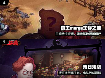 🔥2025最火生存手游推荐！🔥截图3