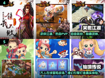中国网游鼻祖竟是它？🎮怀旧手游大揭秘！截图3