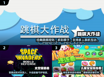 重温童年FUN/APPI🎮80后必玩经典游戏合集截图2