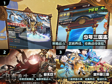 🔥2025三国网游TOP榜！这5款必玩💥截图2