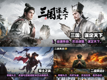 🔥2025必玩的战争游戏大揭秘🎮截图2