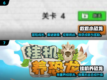 🦖2025超火恐龙手游大合集！🔥截图4
