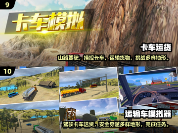 🔥2025最真实卡车模拟器游戏推荐！🎮截图5