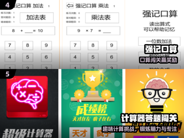 🔥一年级专注力游戏大揭秘！🎯截图3