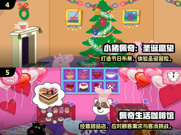 2025🔥小猪佩奇手游TOP榜🎮亲子同乐嗨翻天🎉截图3