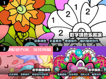 2024超🔥数字填色游戏下载推荐🎉截图2