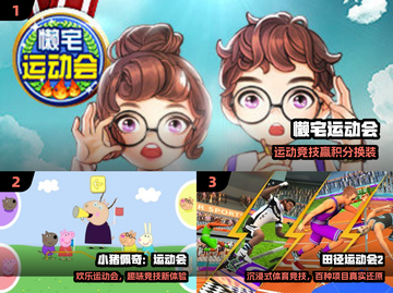 🔥2024最火运动会手游TOP5💥截图2