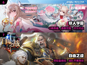 🔥2024最火MOBA游戏TOP榜💥截图4