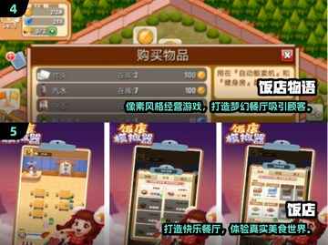 🔥2014爆火餐厅经营游戏榜单🎮经典手游TOP排行💥截图3