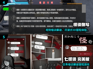 🔥2025免费怪谈游戏Top5榜单！😱截图3