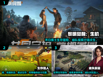 🔥2024超真实生存游戏TOP榜💥免费畅玩推荐！🎮截图2