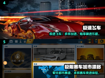 🔥2025最火极品飞车游戏推荐！🚀截图3