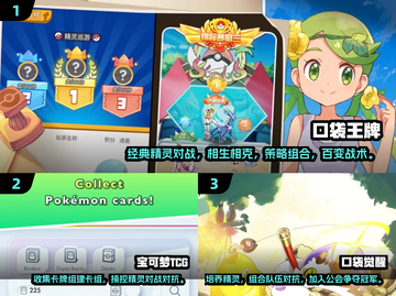 🔥2025年必玩！经典宝可梦PTCG手游下载大全Pokémon集结🎉截图2